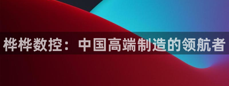 天辰娱乐 849852