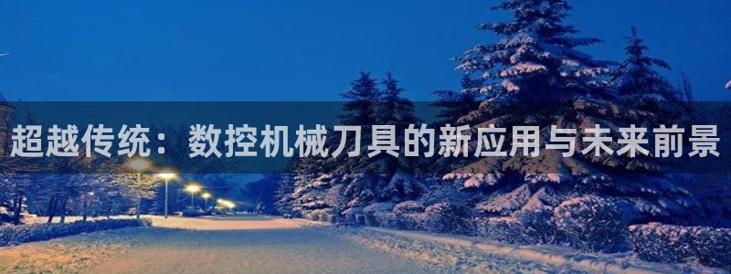 天辰娱乐44516