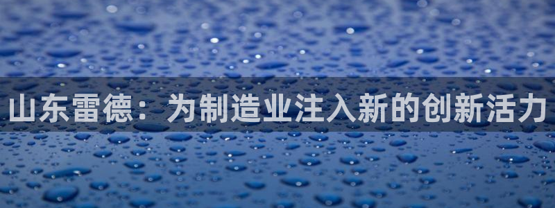 天辰娱乐总管年薪