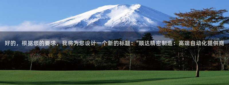 天辰天富娱乐登录