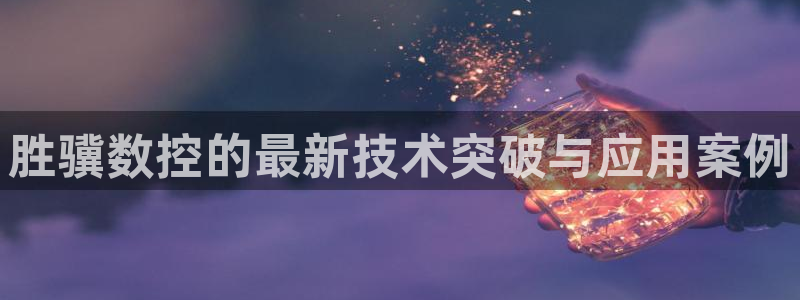 天辰娱乐官方网