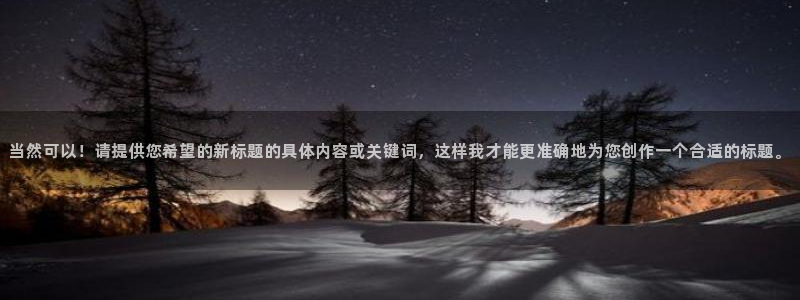 天辰娱乐指尖所
