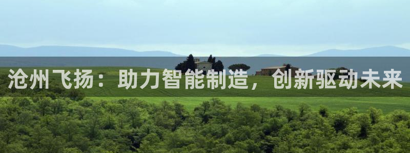 天辰娱乐平台app下载