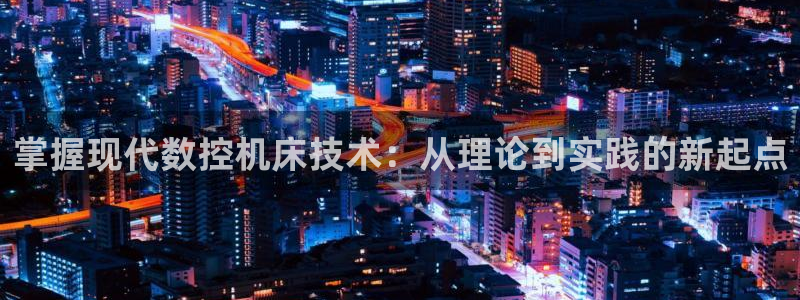 天辰娱乐1956